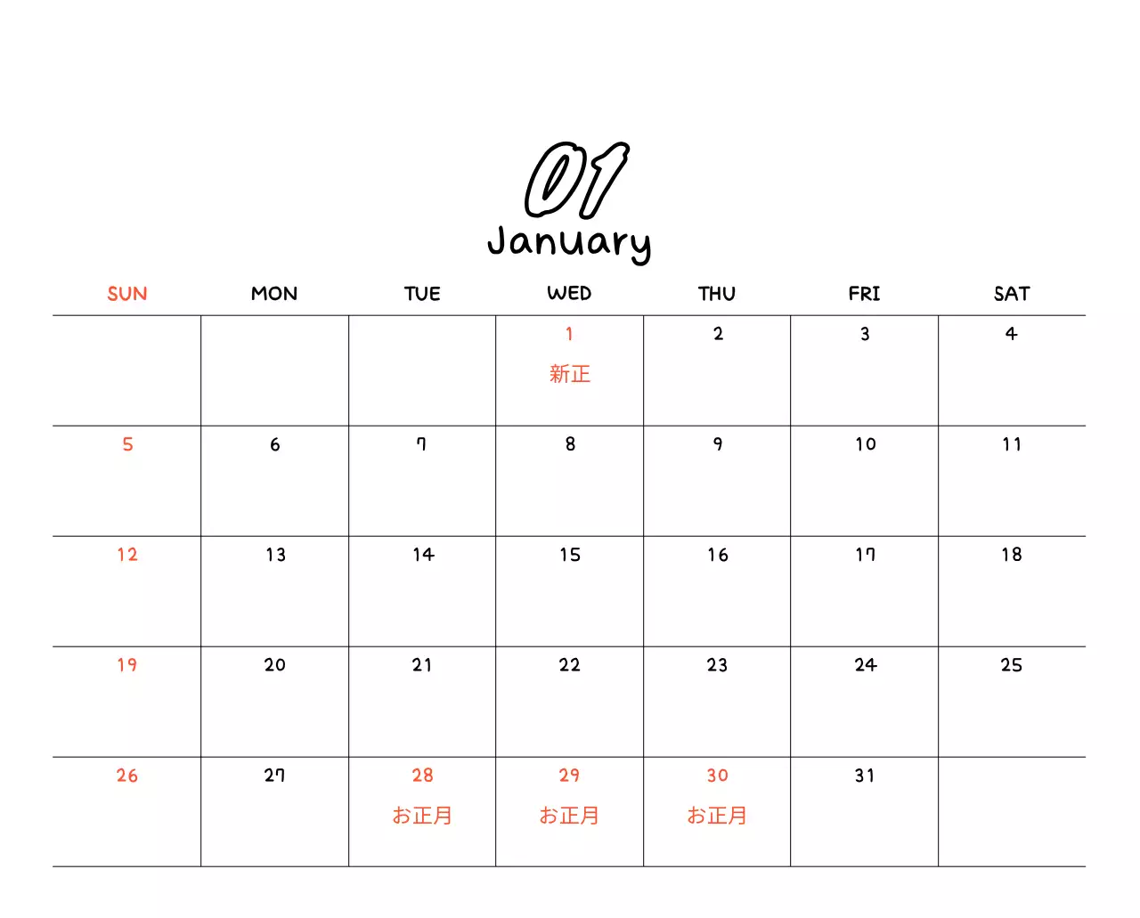 黄色のかわいいフォトカレンダー