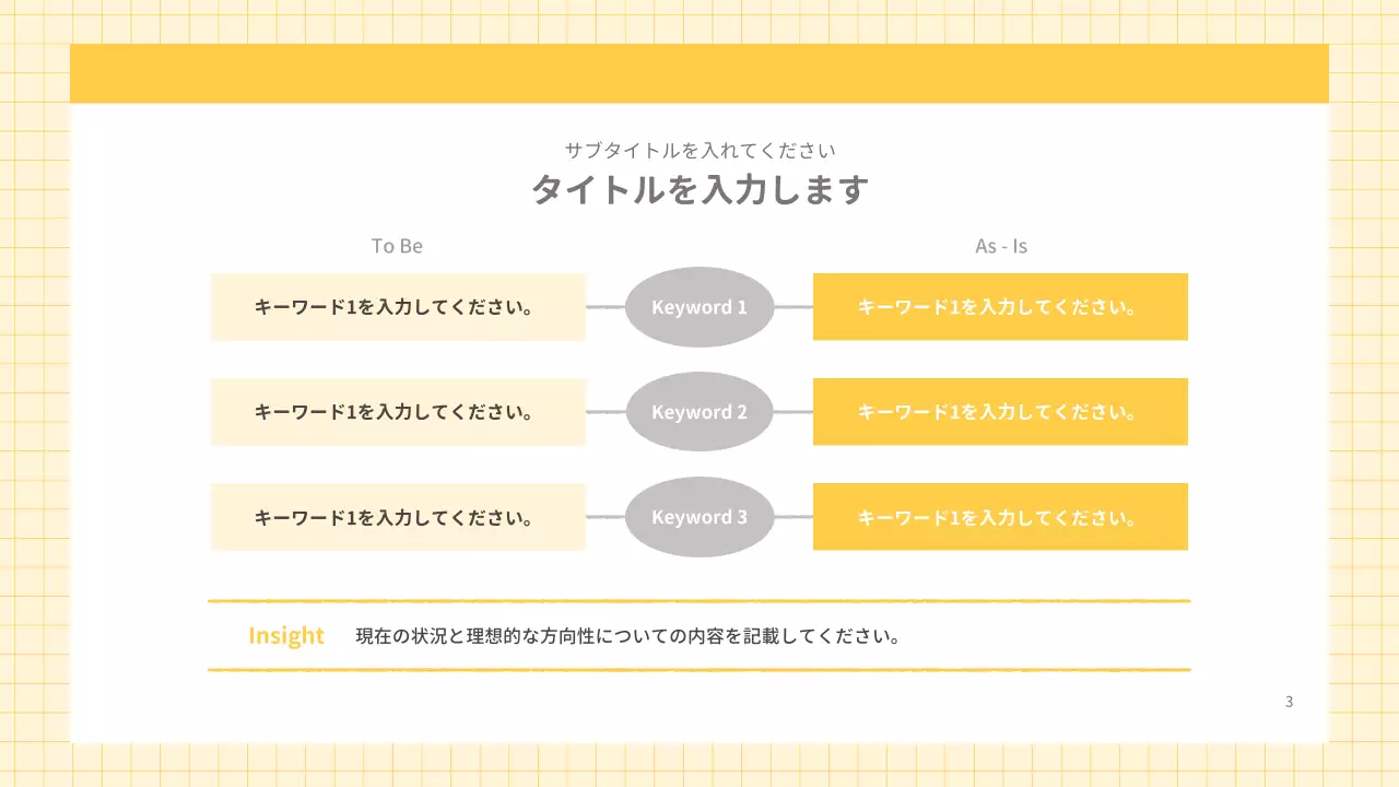黄色 シンプル 発表 プレゼンテーション