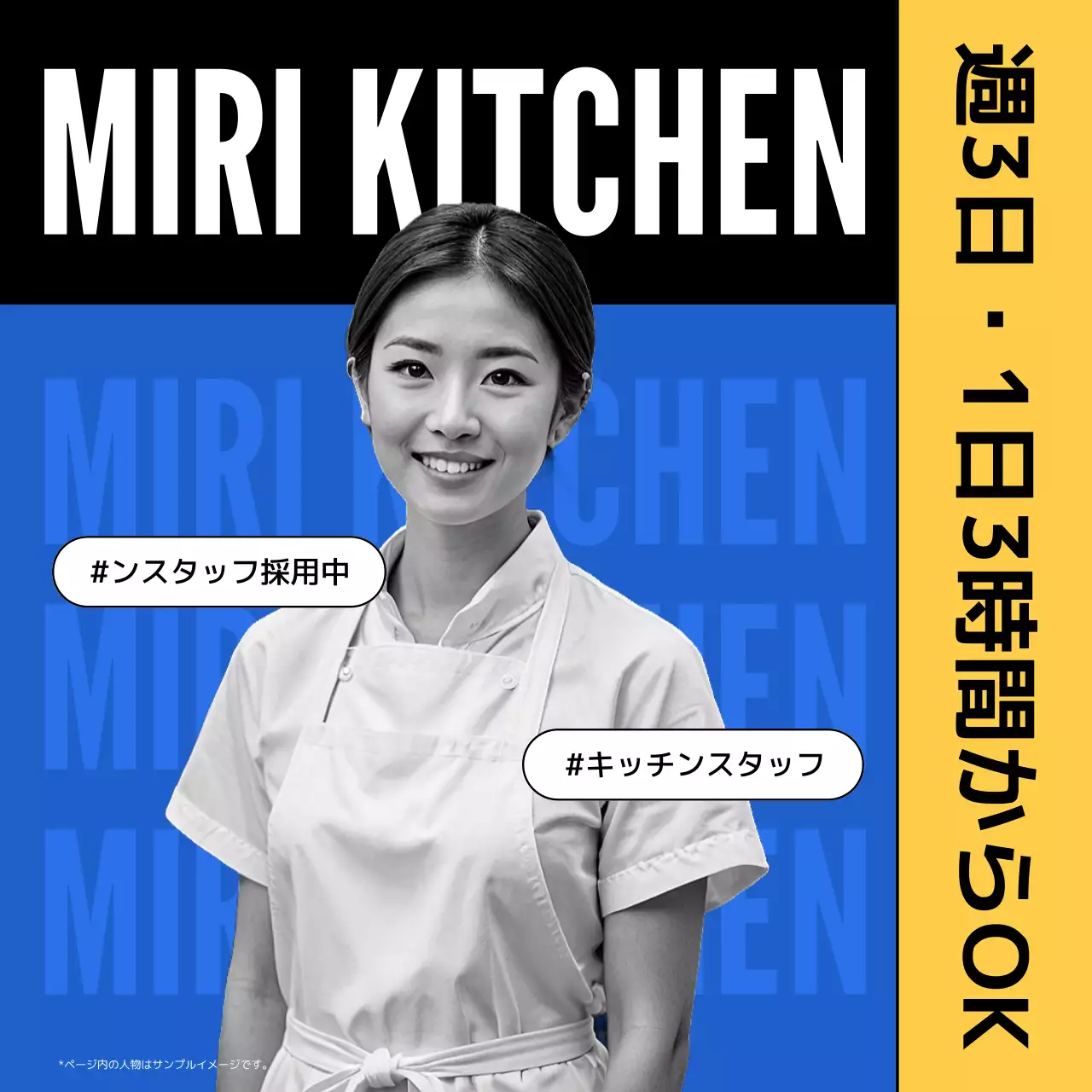 青 モダン 採用 ポスター