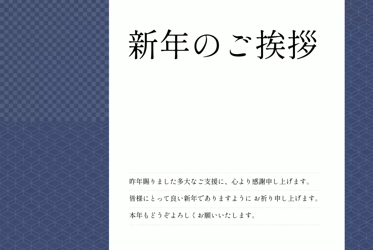 青 和風 新年 はがき