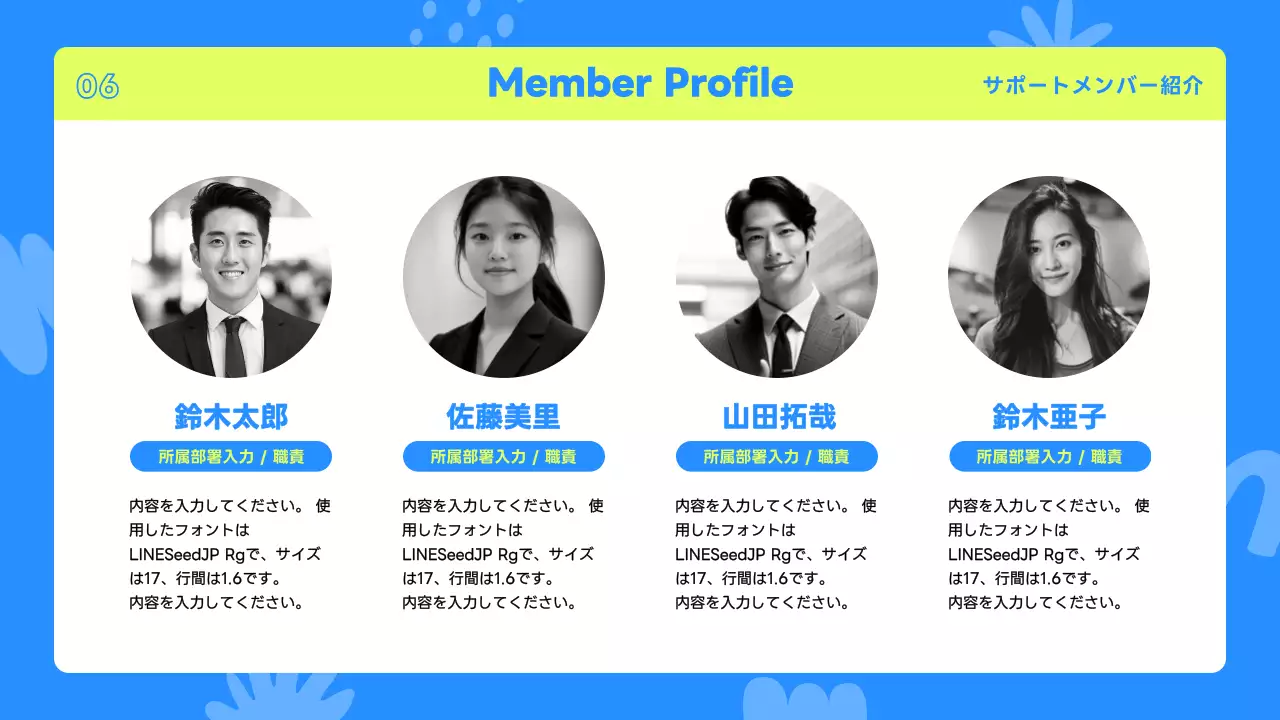 青 楽しい インターンシップ プレゼンテーション