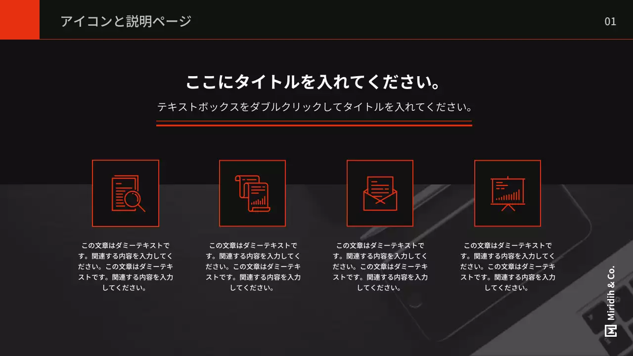 黒 モダン ビジネス 報告書 プレゼンテーション