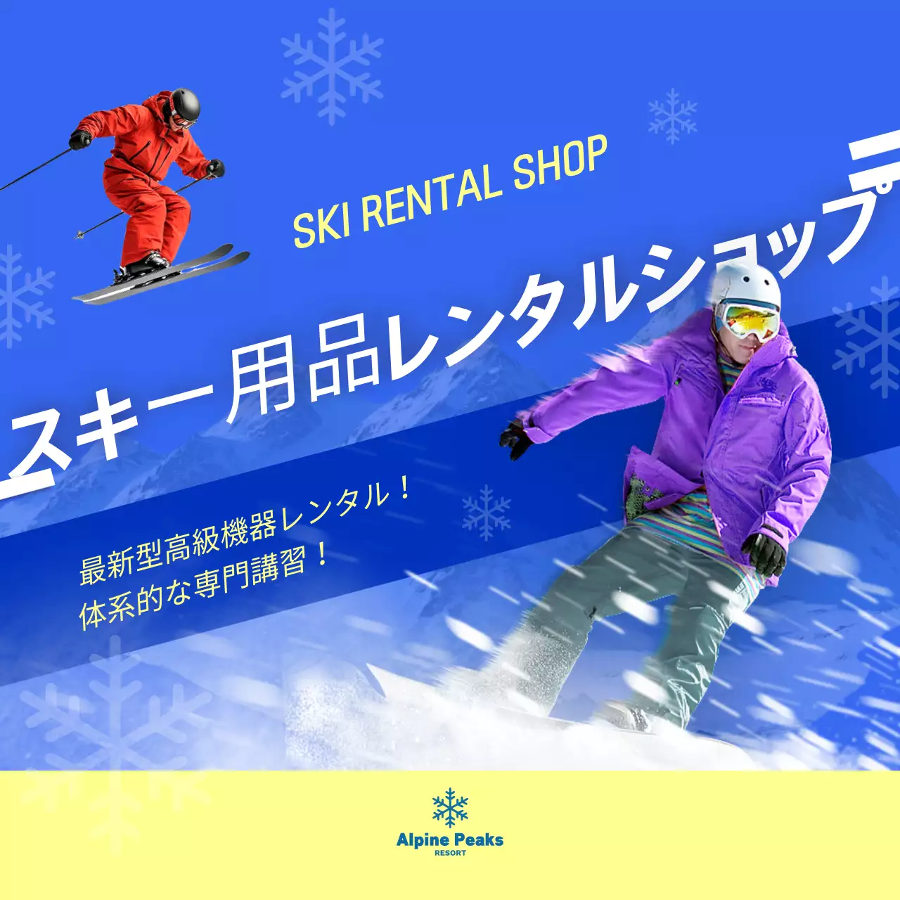 青色スポーツ用品バナー