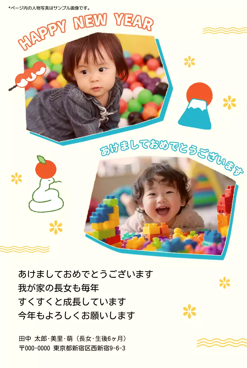 カラフル かわいい 新年 年賀状 はがき