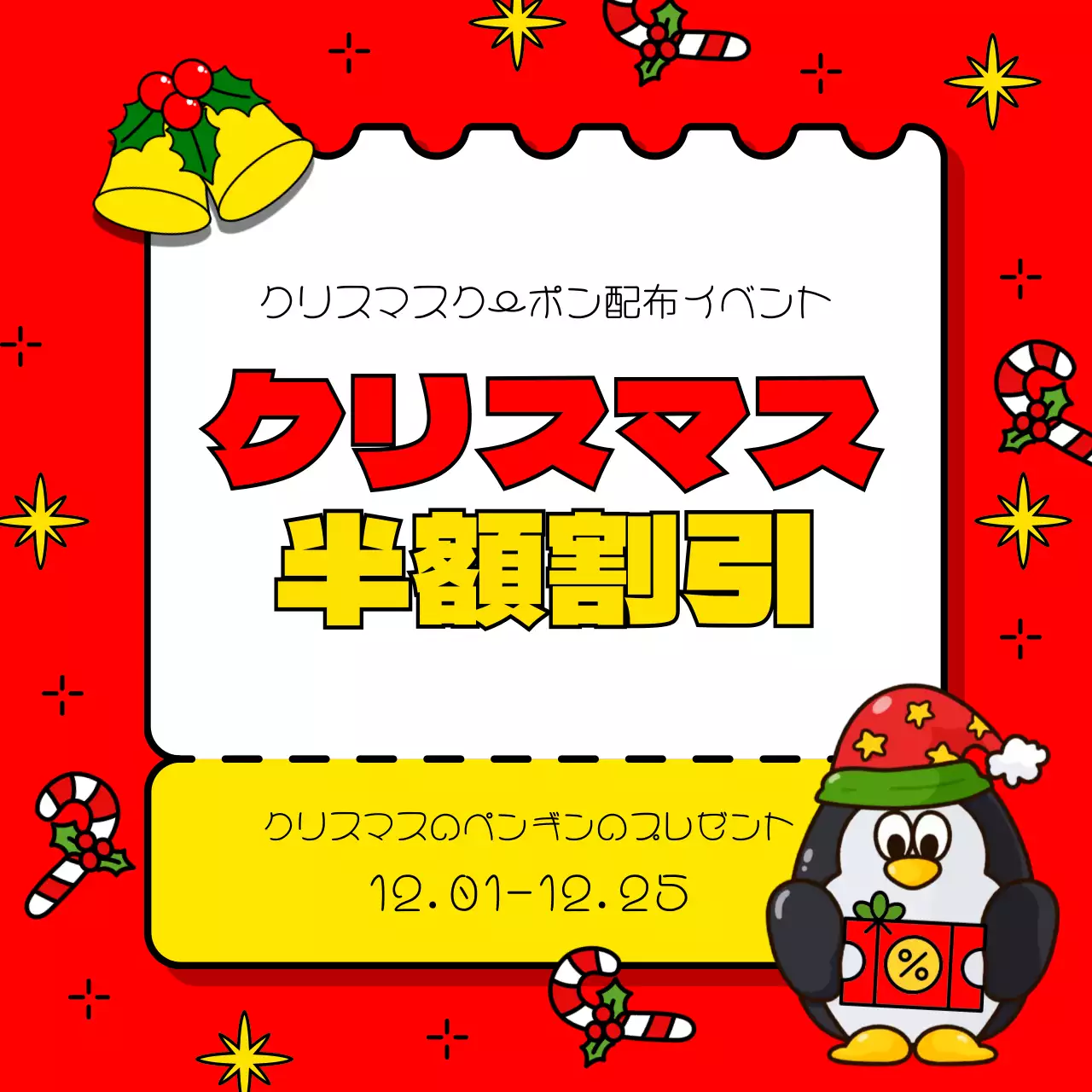 赤 かわいい クリスマス ポスター Instagram カルーセル