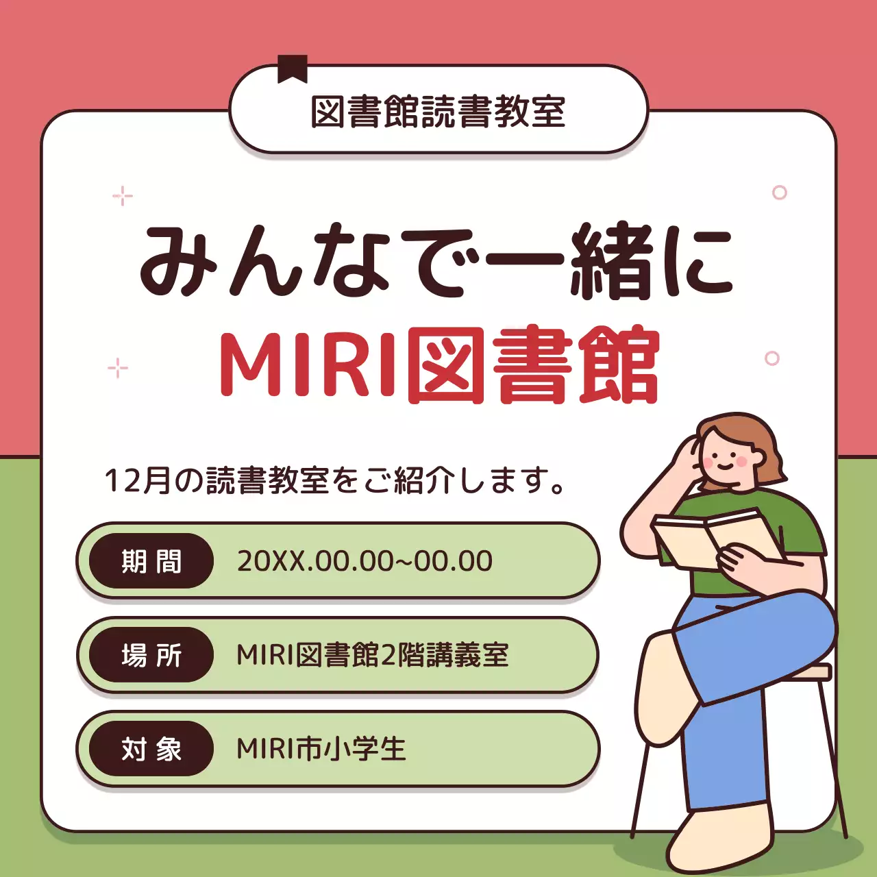ピンク かわいい 図書館 お知らせ Instagram カルーセル