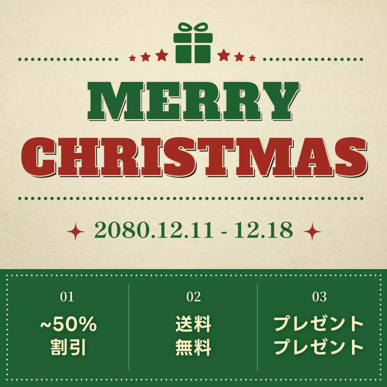 赤 モダン クリスマス ポスター Instagram カルーセル