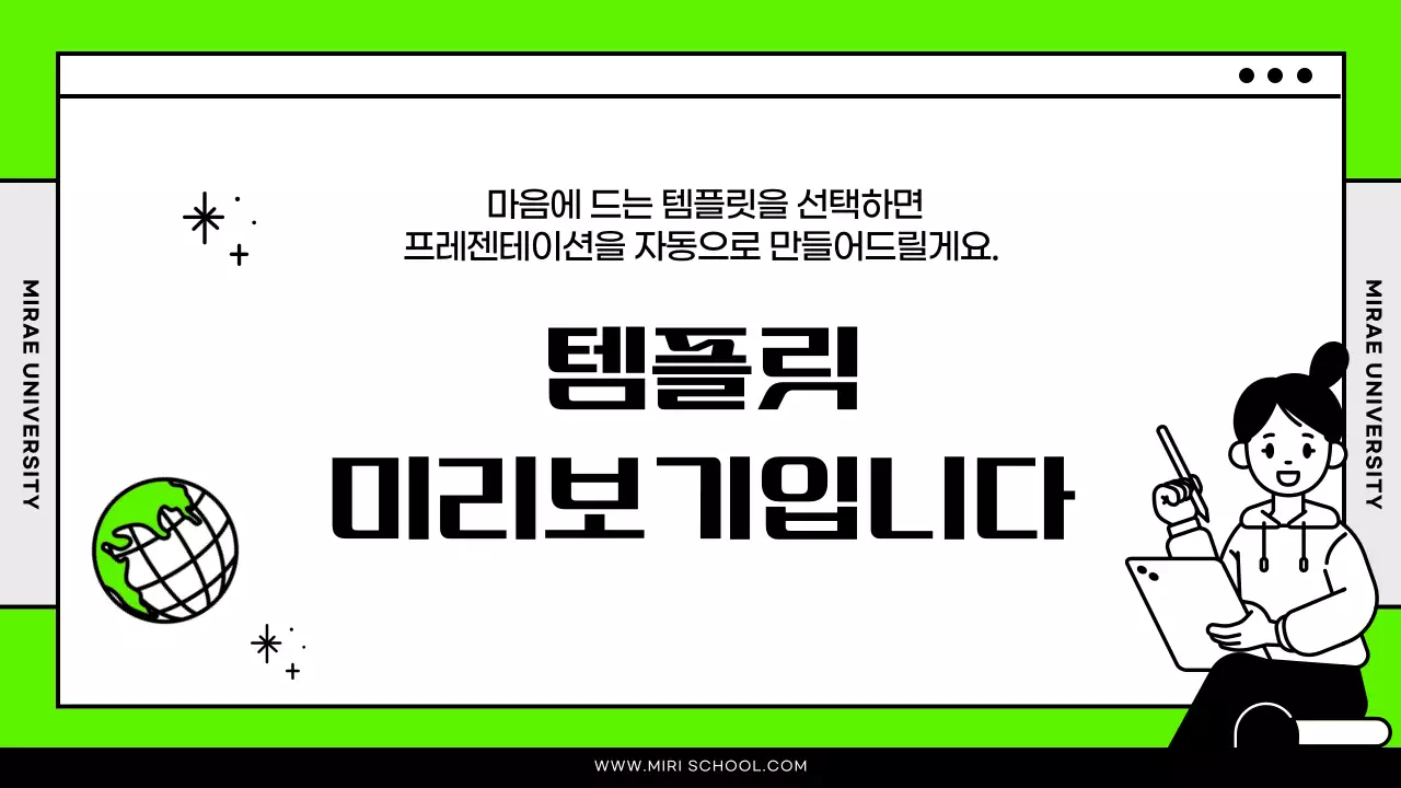 AI 프레젠테이션_템플릿331