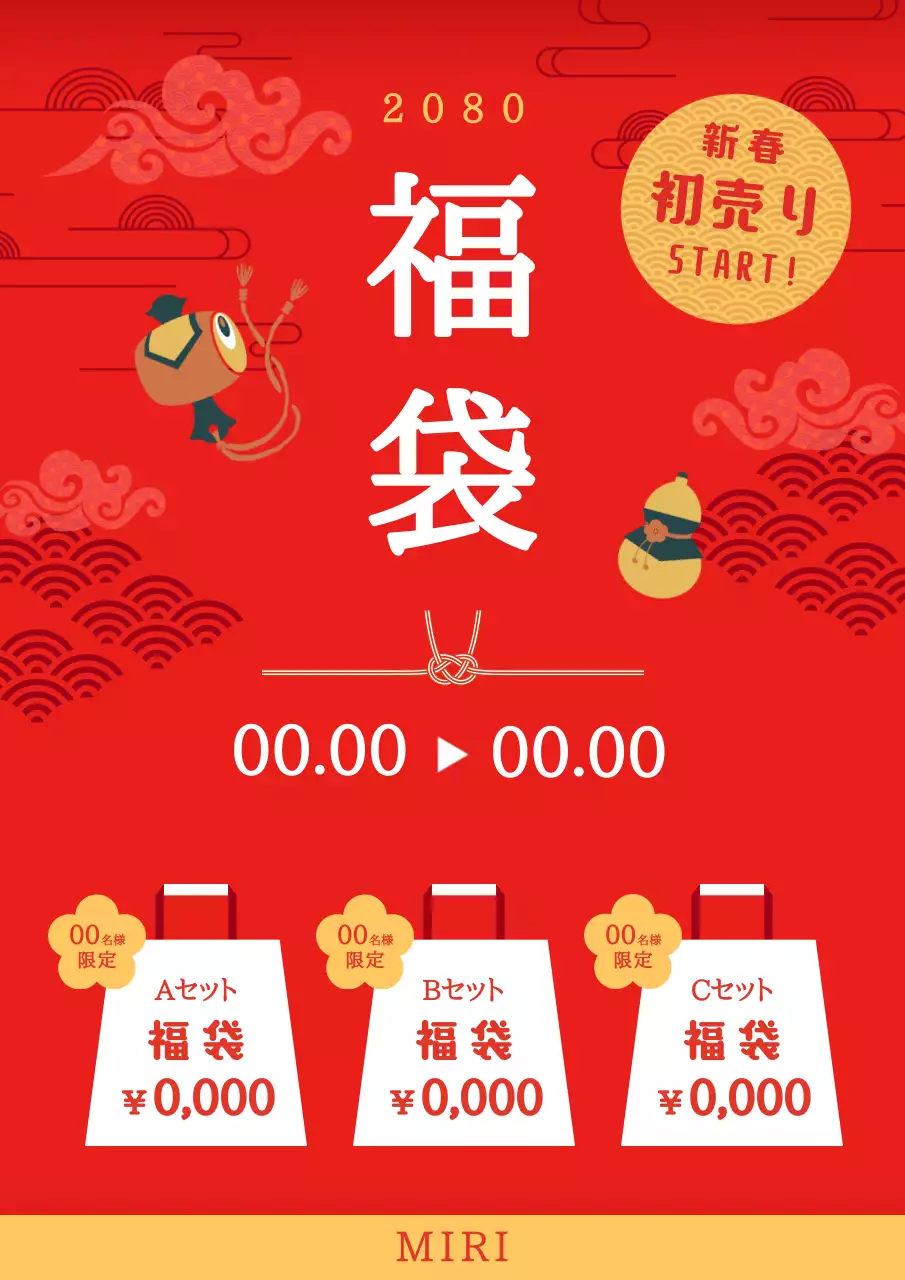 赤 オシャレ 福袋 ポスター