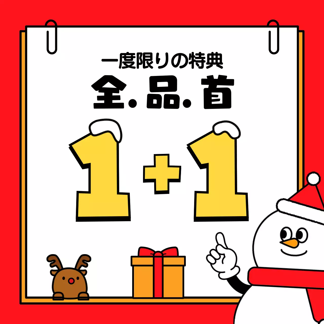 緑 かわいい クリスマス 看板 Instagram カルーセル