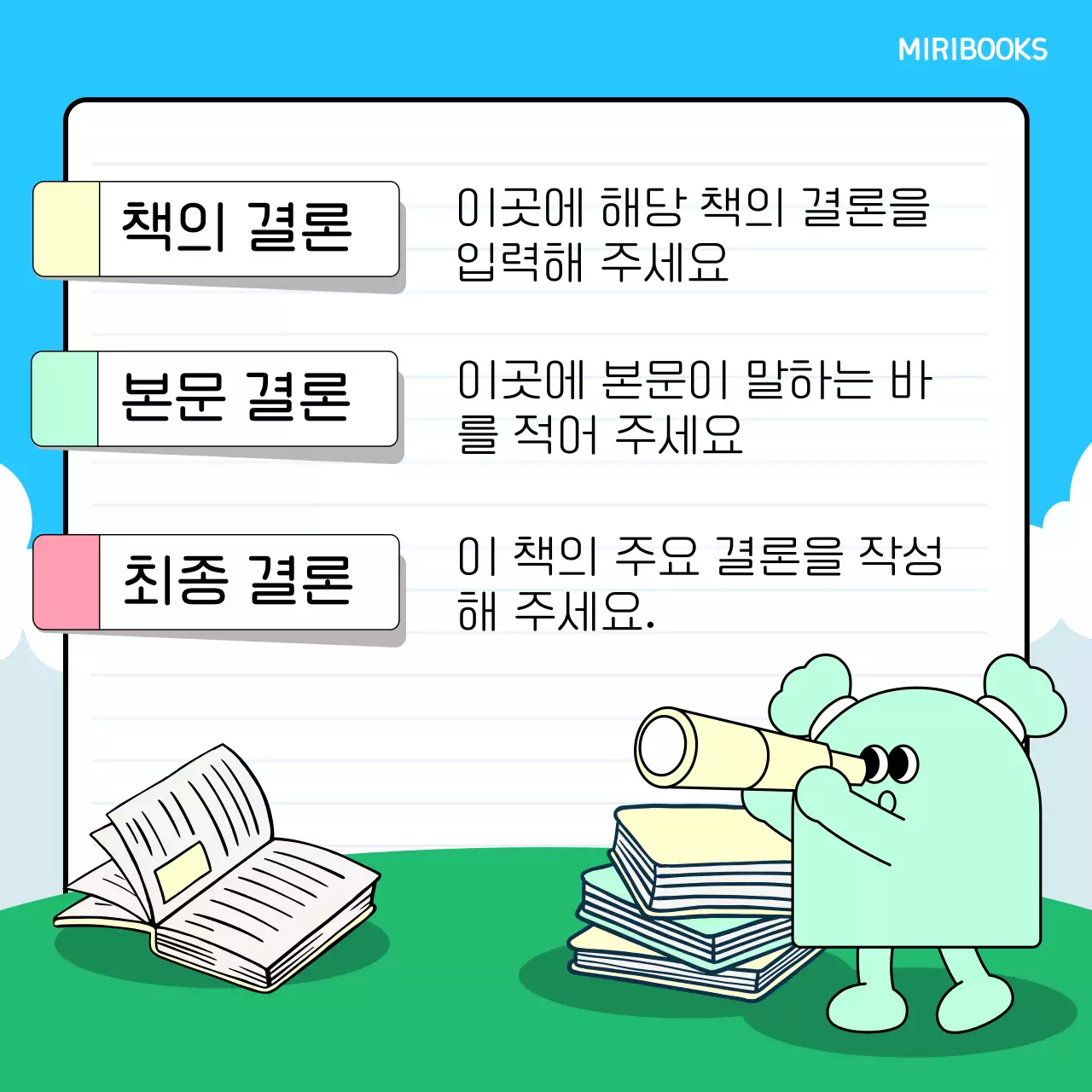 하늘색 아기자기한 독서 광고