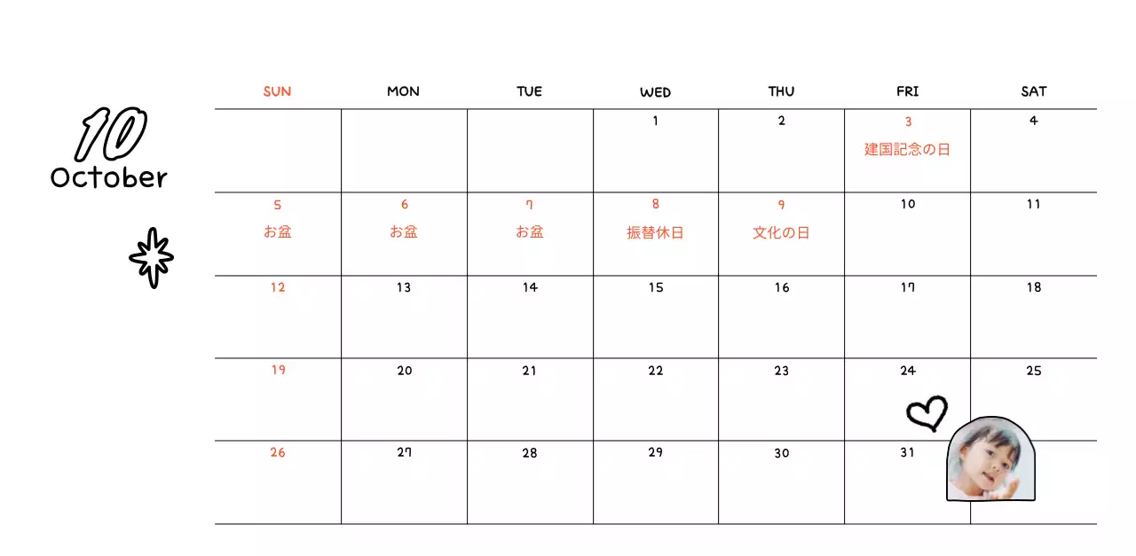 白の可愛らしい新年の記念