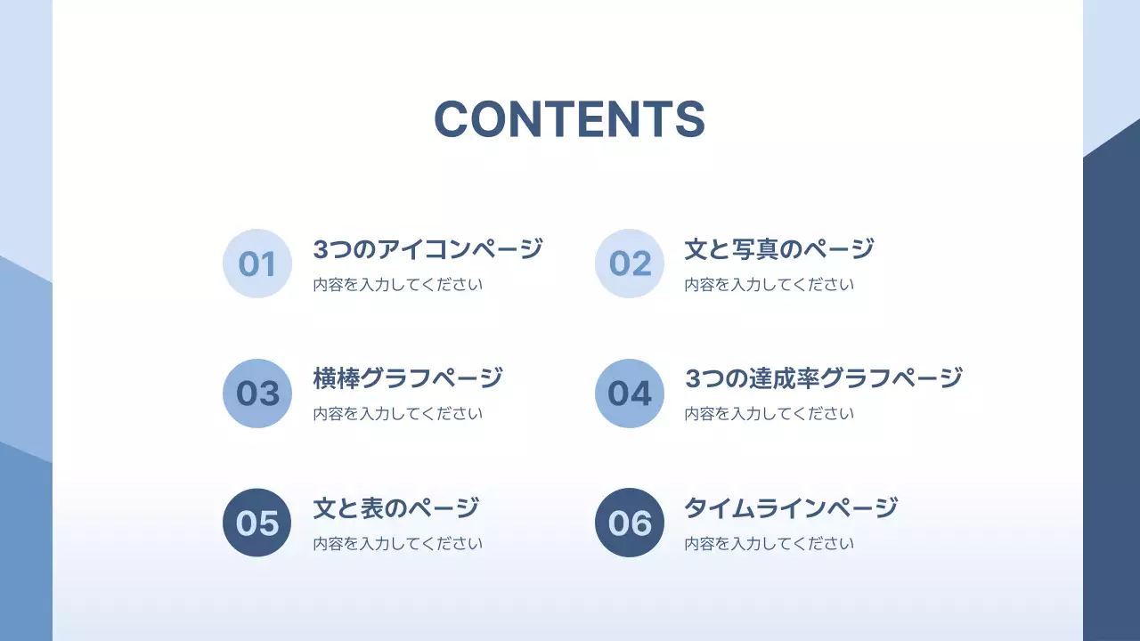 青 シンプル ビジネス プレゼンテーション