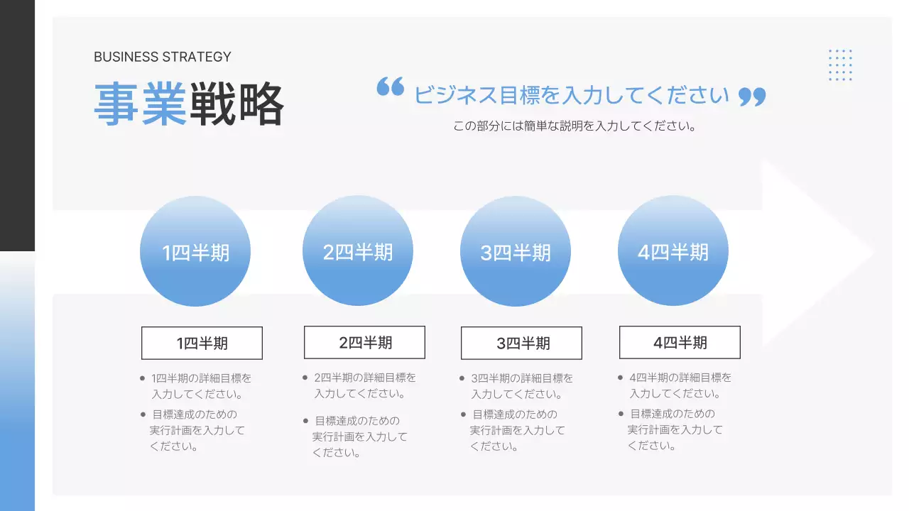 白 シンプル ビジネス 計画書 プレゼンテーション