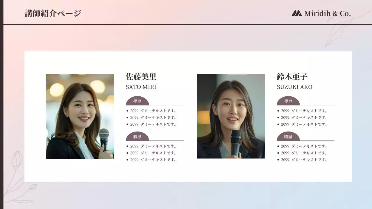 ピンク シンプル セミナー 資料 プレゼンテーション