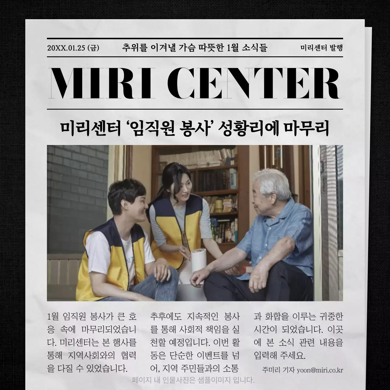 회색 클래식 봉사활동 소식