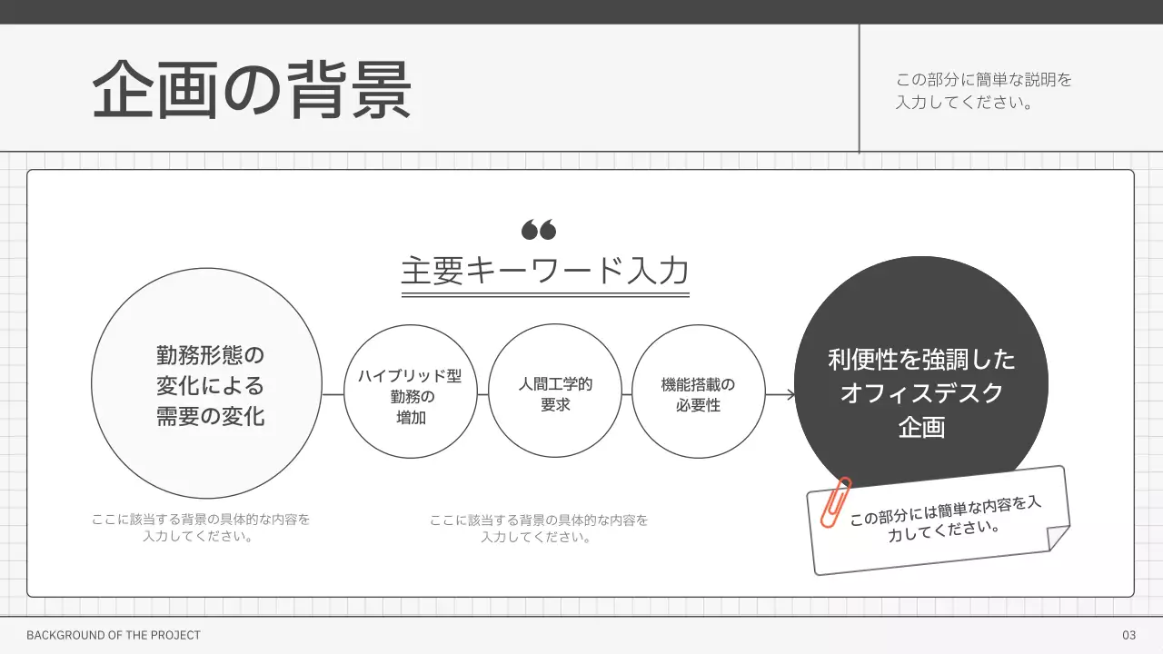 グレー シンプル 企画書 提案書 プレゼンテーション