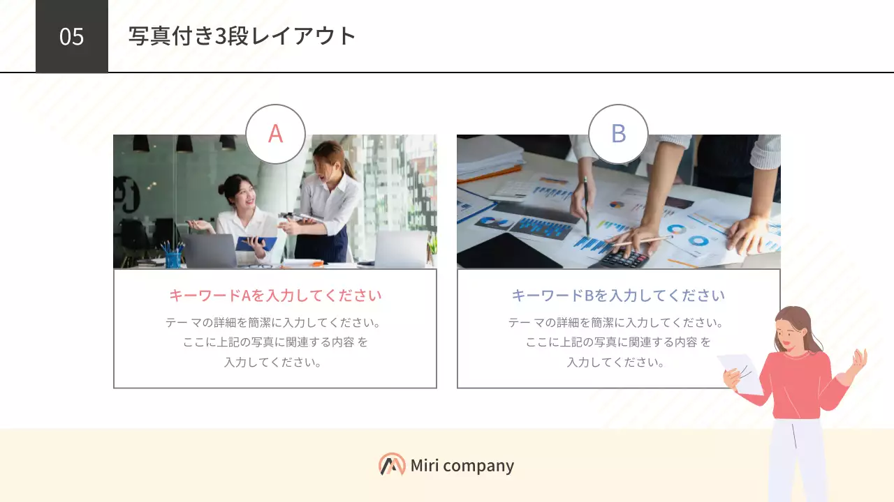 ベージュ シンプル セミナー プレゼンテーション