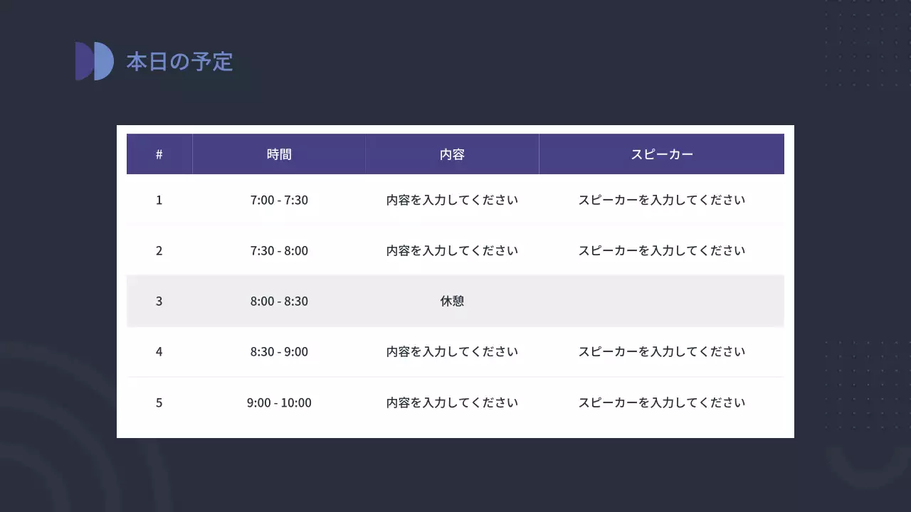 ネイビー モダン ビジネス プレゼンテーション