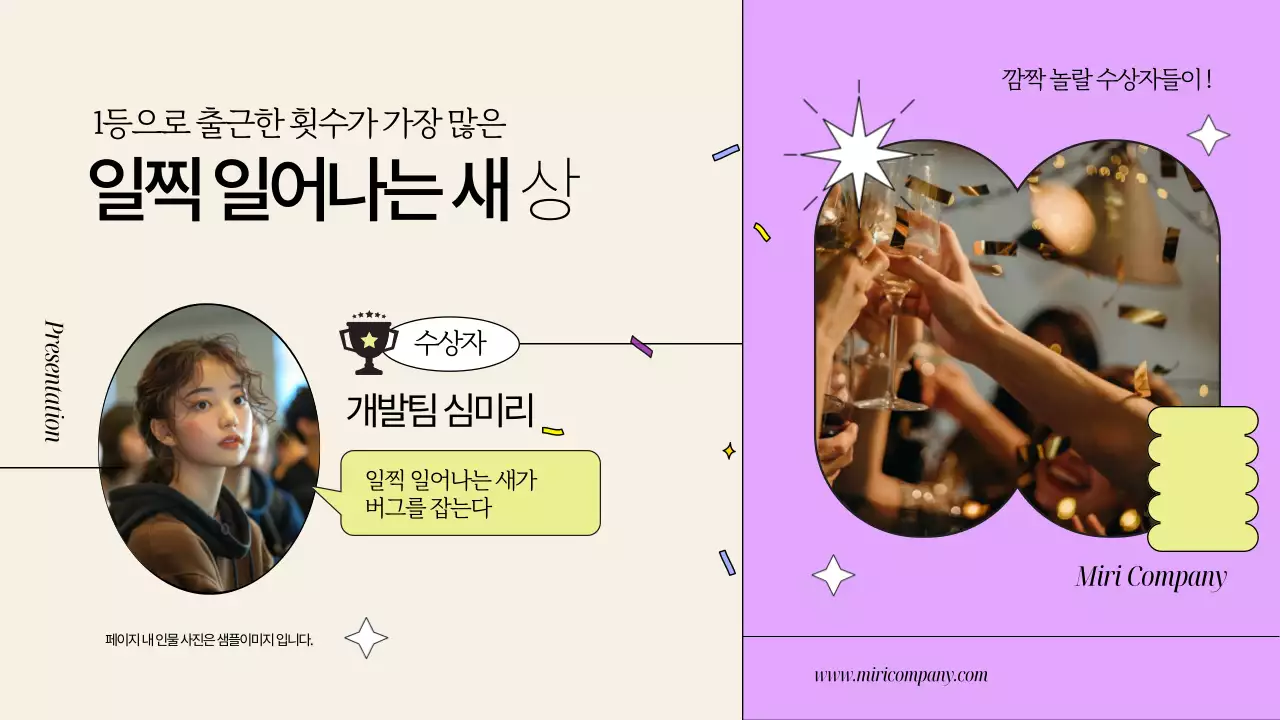 베이지 모던 연말 결산 행사