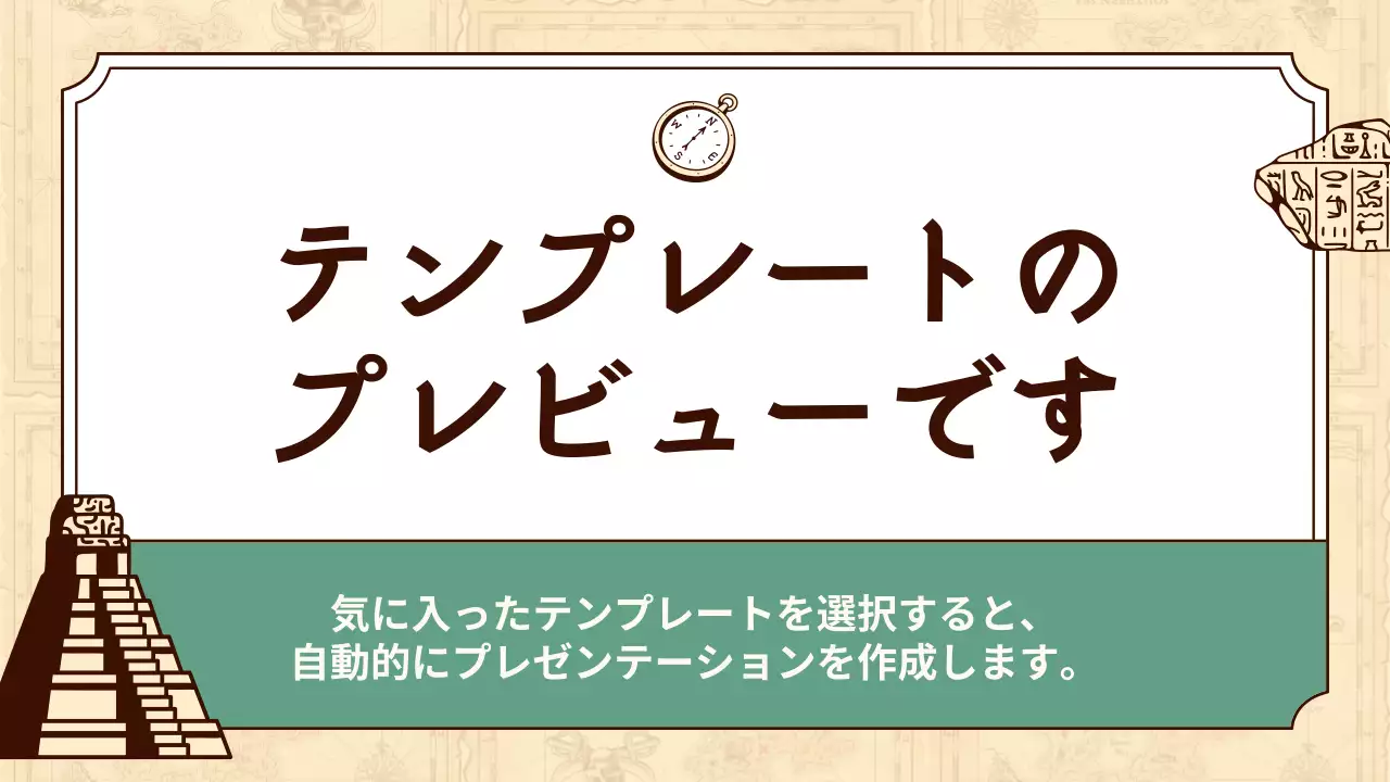 AIプレゼンテーション_テンプレート333