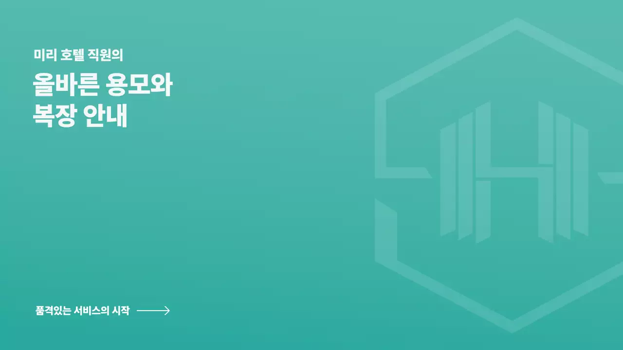 민트 깔끔 안내 정책 안내