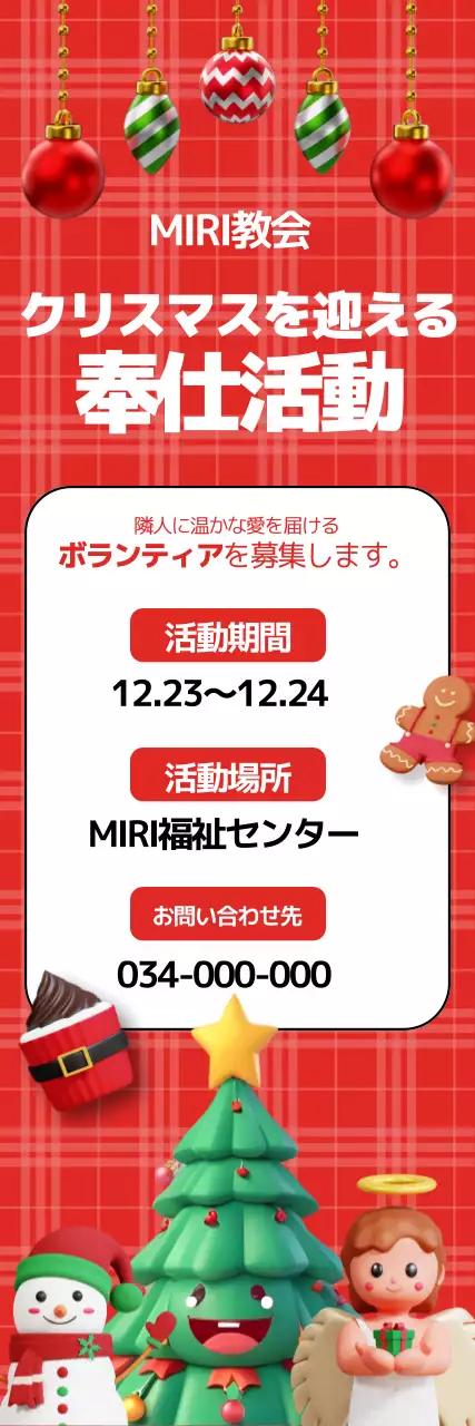 赤 オシャレ クリスマス ポスター ウェブバナー