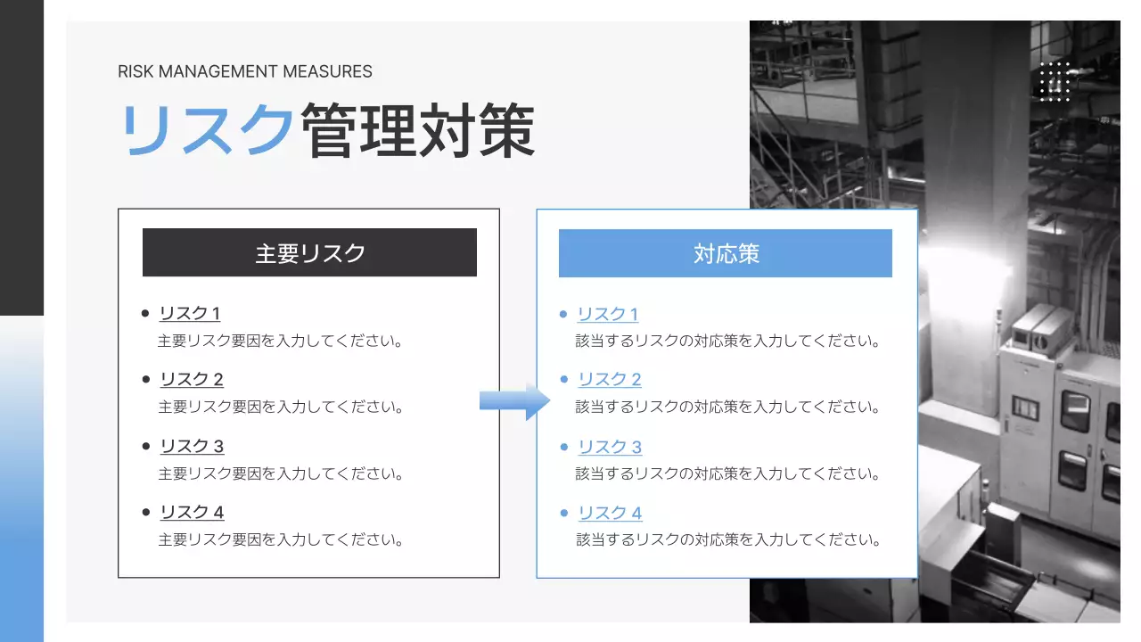 白 シンプル ビジネス 計画書 プレゼンテーション