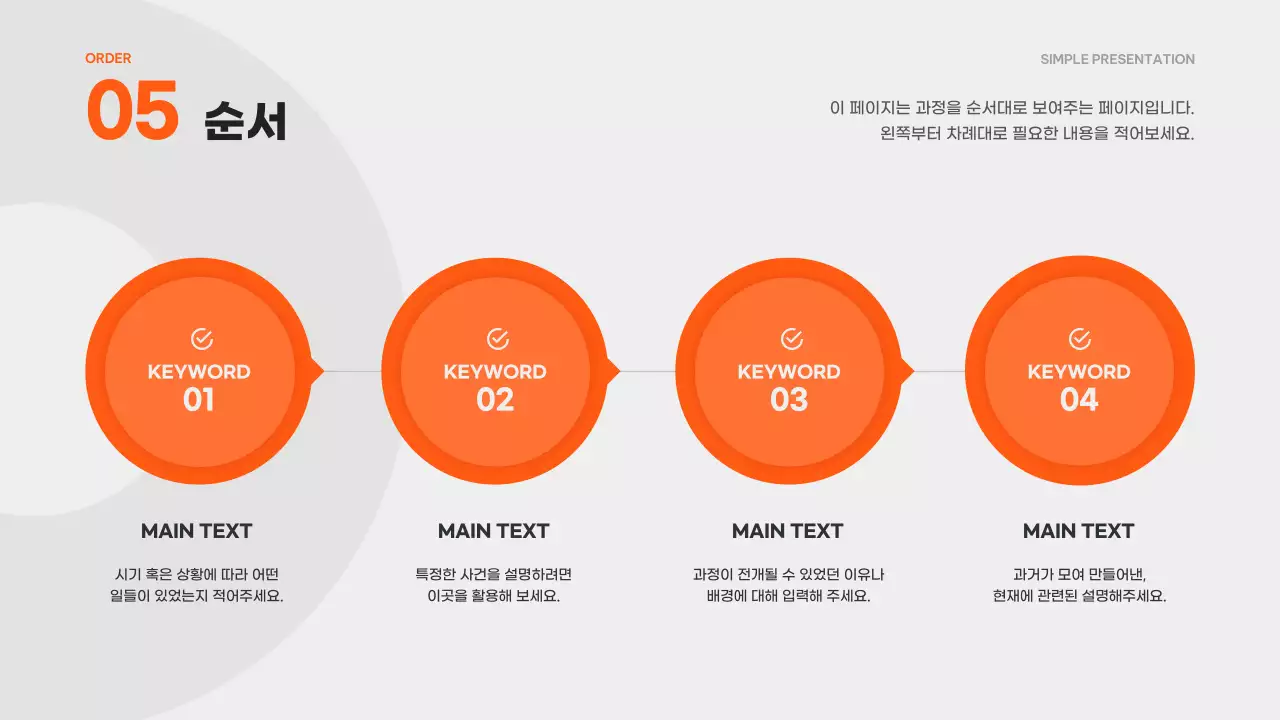 검정의 심플한 초보자를 위한 기획서