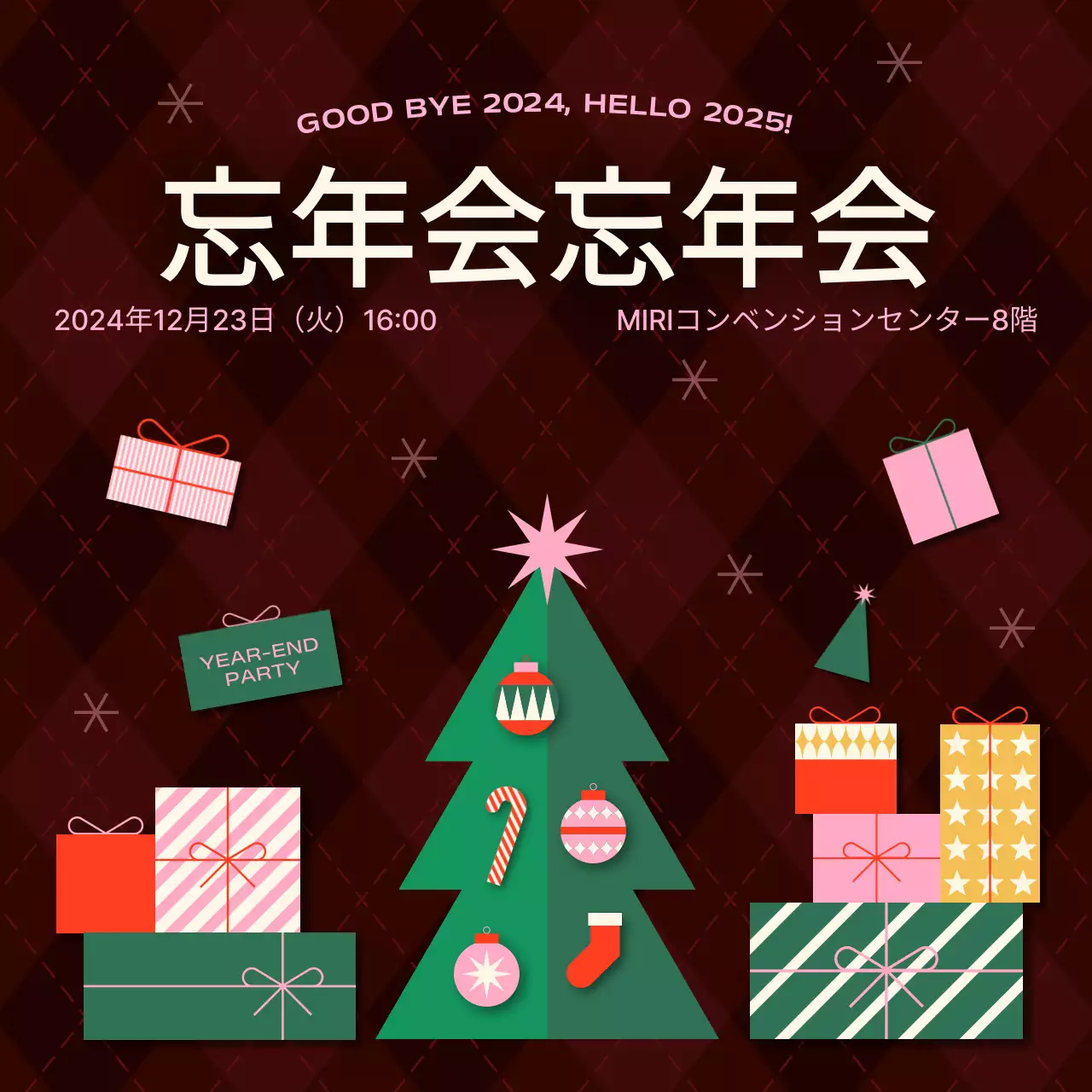 バーガンディギフトボックス忘年会イベント