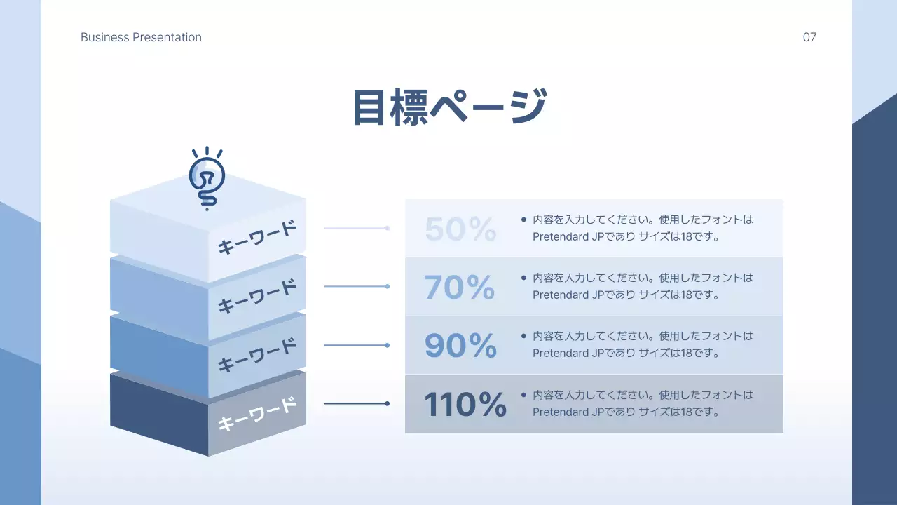 青 シンプル ビジネス プレゼンテーション