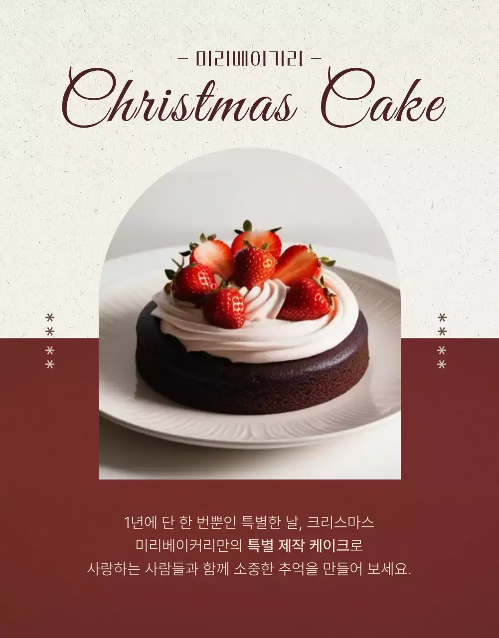 빨강 클래식 크리스마스 홍보