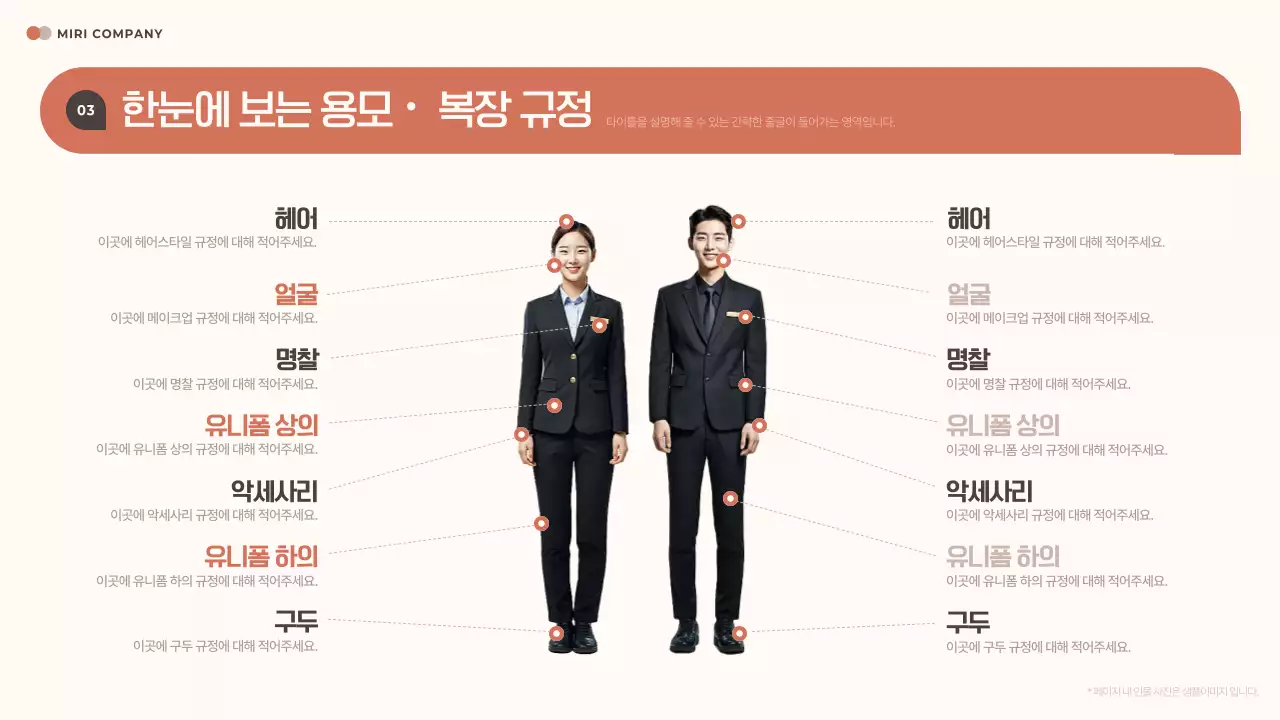 베이지 깔끔 가이드 매뉴얼