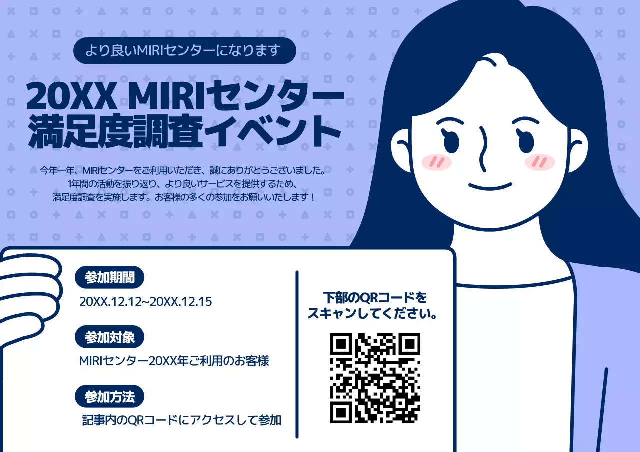 青 シンプル イベント お知らせ ポスター