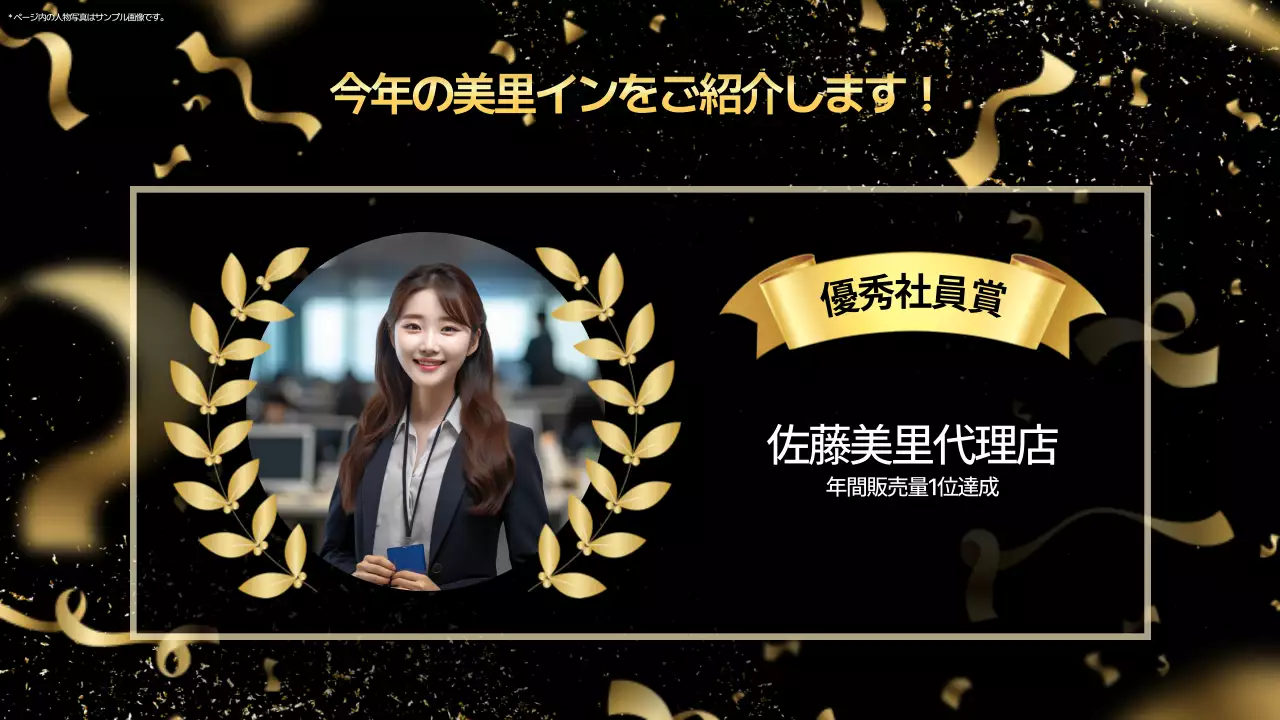 ゴールド ラグジュアリー 表彰式 ポスター プレゼンテーション