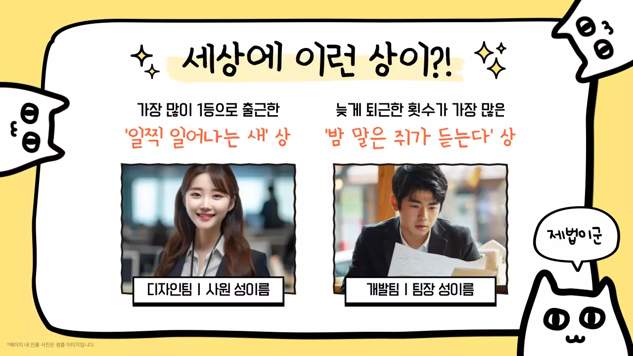 주황 개그 연말 행사