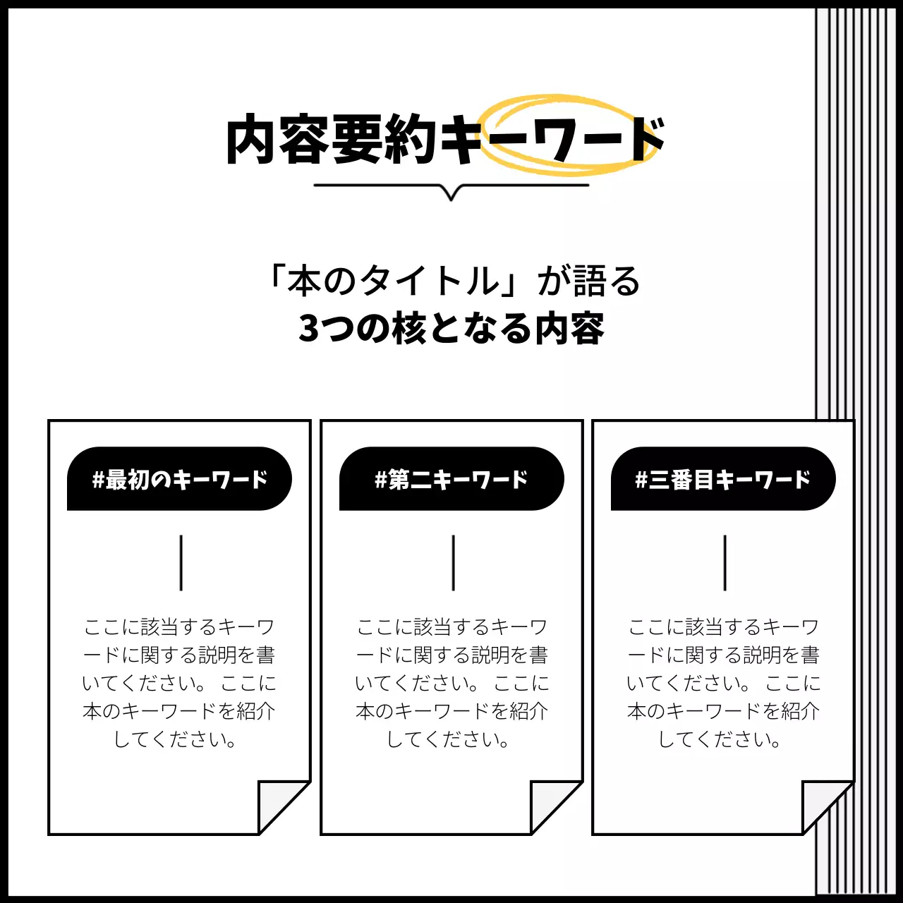 白黒 シンプル 書籍 企画書 Instagram カルーセル