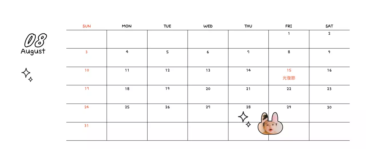 かわいい新年フォトカレンダー