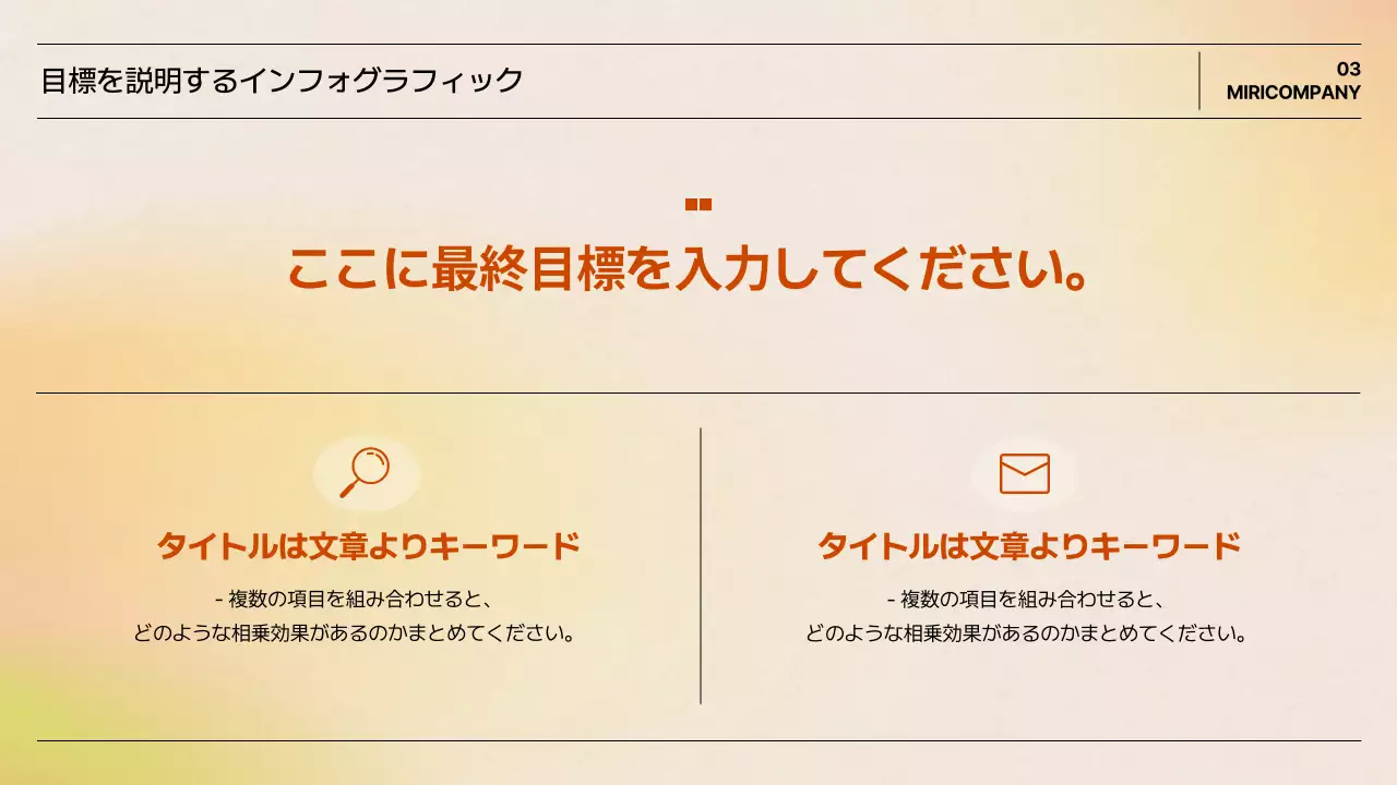 ベージュ シンプル 企画書 プレゼンテーション
