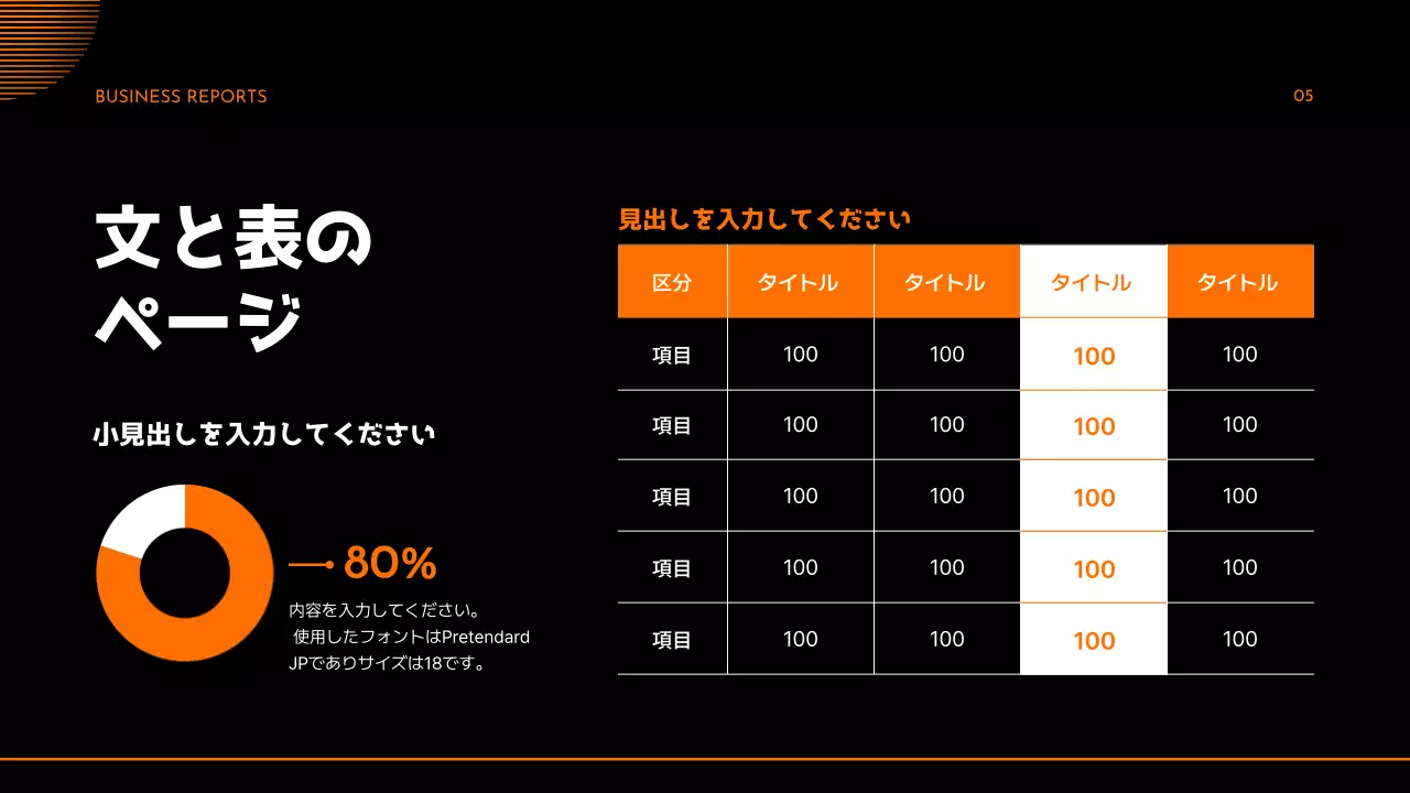 黒 モダン ビジネス 報告書 プレゼンテーション
