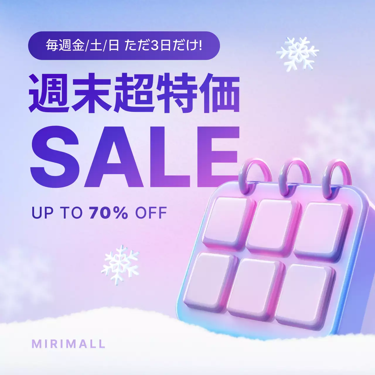 紫 モダン セール ポスター SNS投稿 正方形