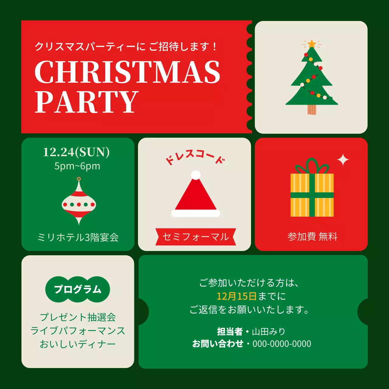 赤 オシャレ パーティー 招待状