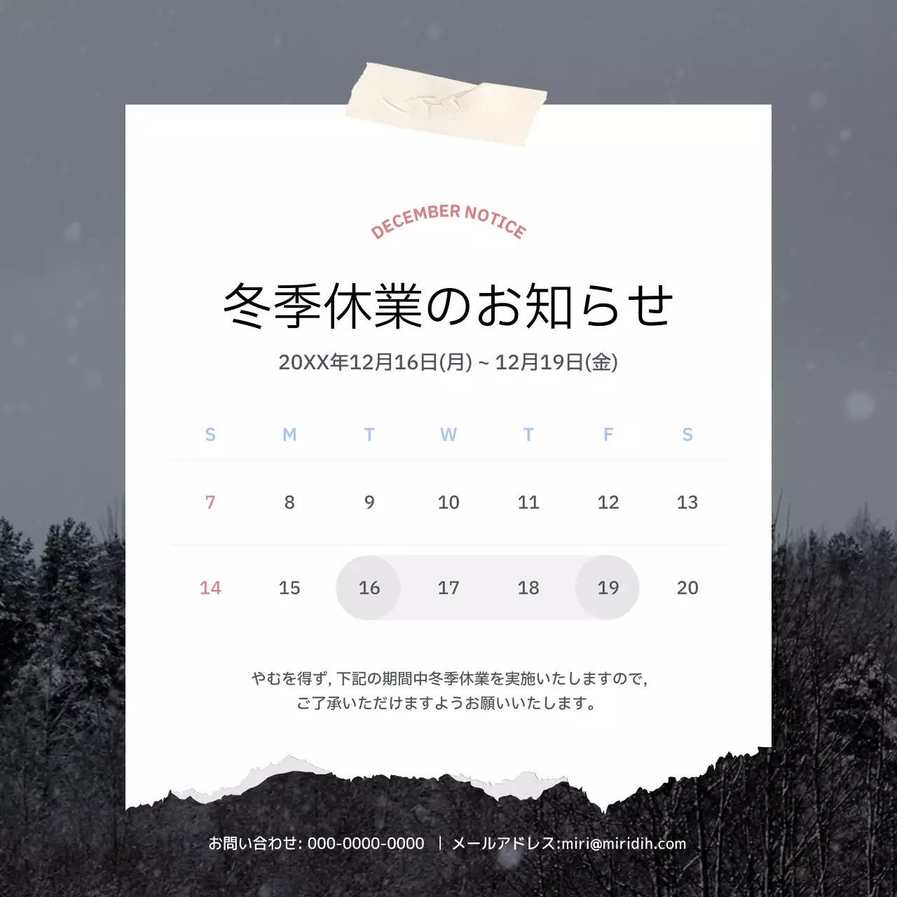 グレー シンプル お知らせ カレンダー