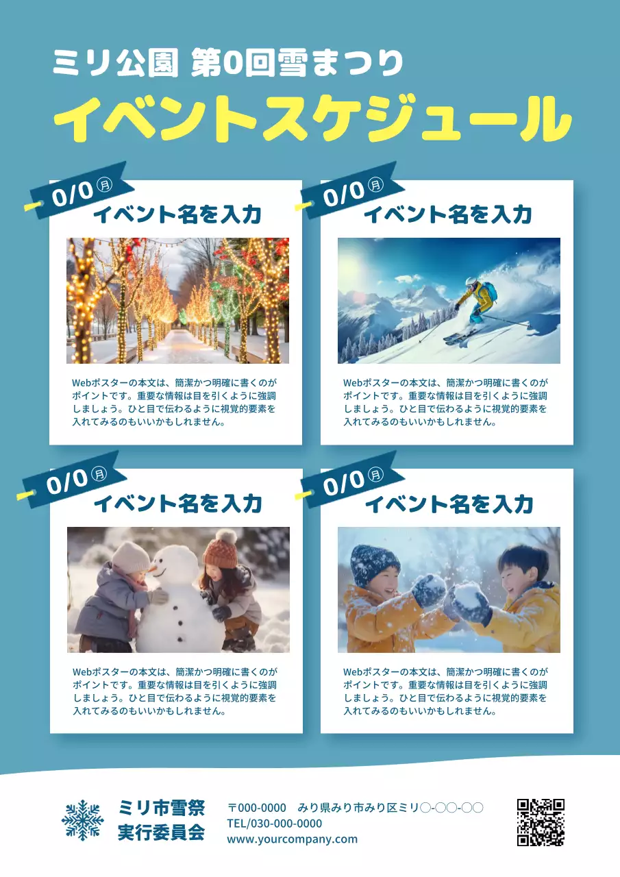 青 シンプル 祭り ポスター