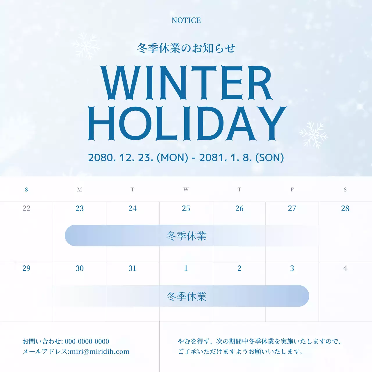 青 シンプル 休業 カレンダー