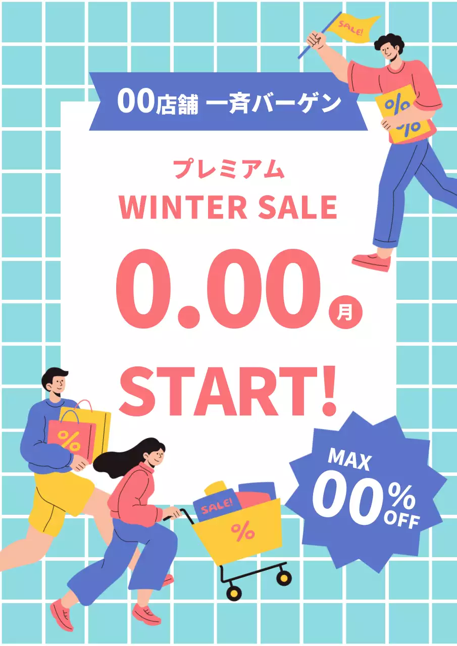 青 ポップ セール ポスター