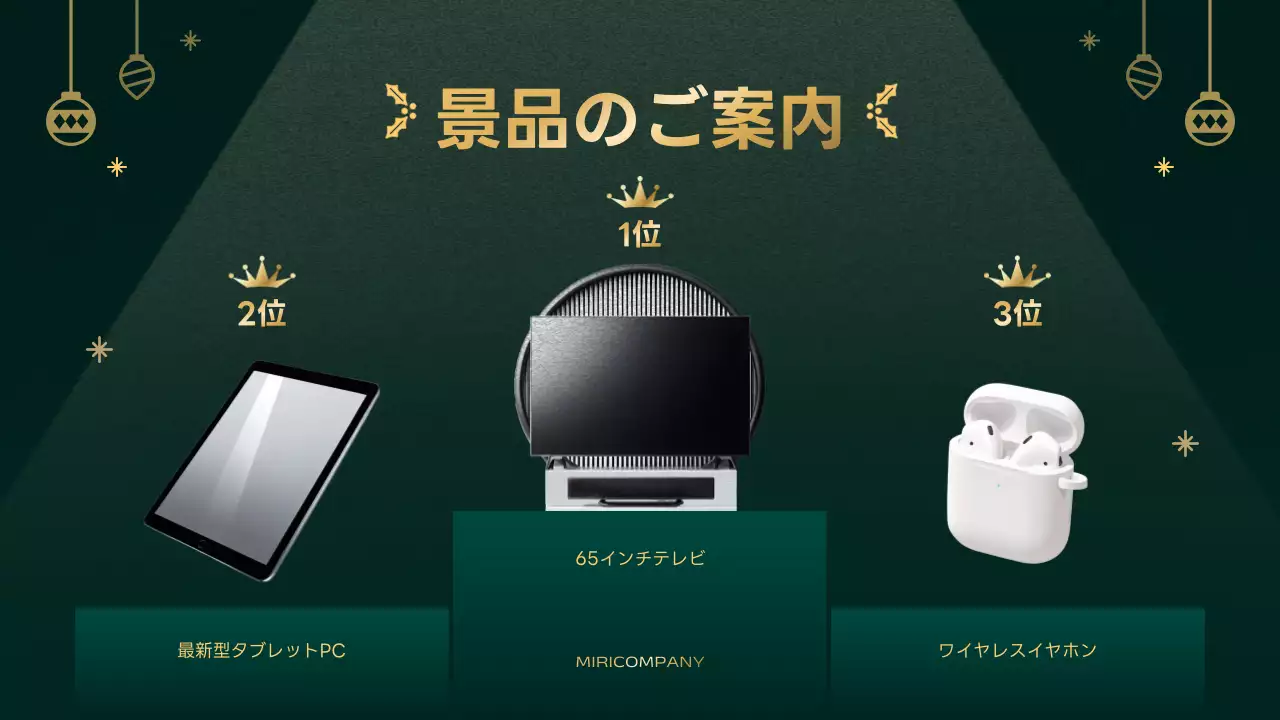 緑 上品 忘年会 ポスター プレゼンテーション