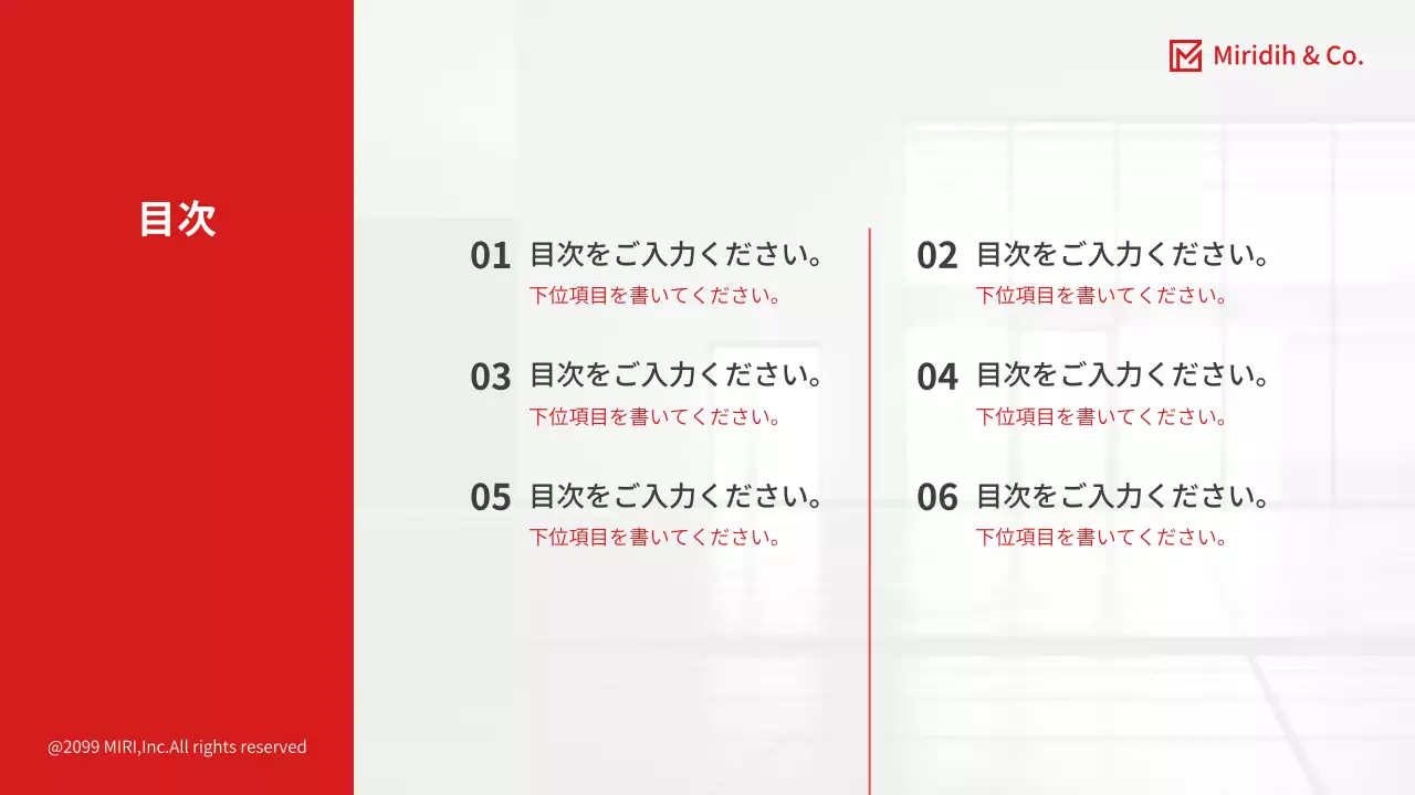 赤 シンプル ビジネス 報告書 プレゼンテーション