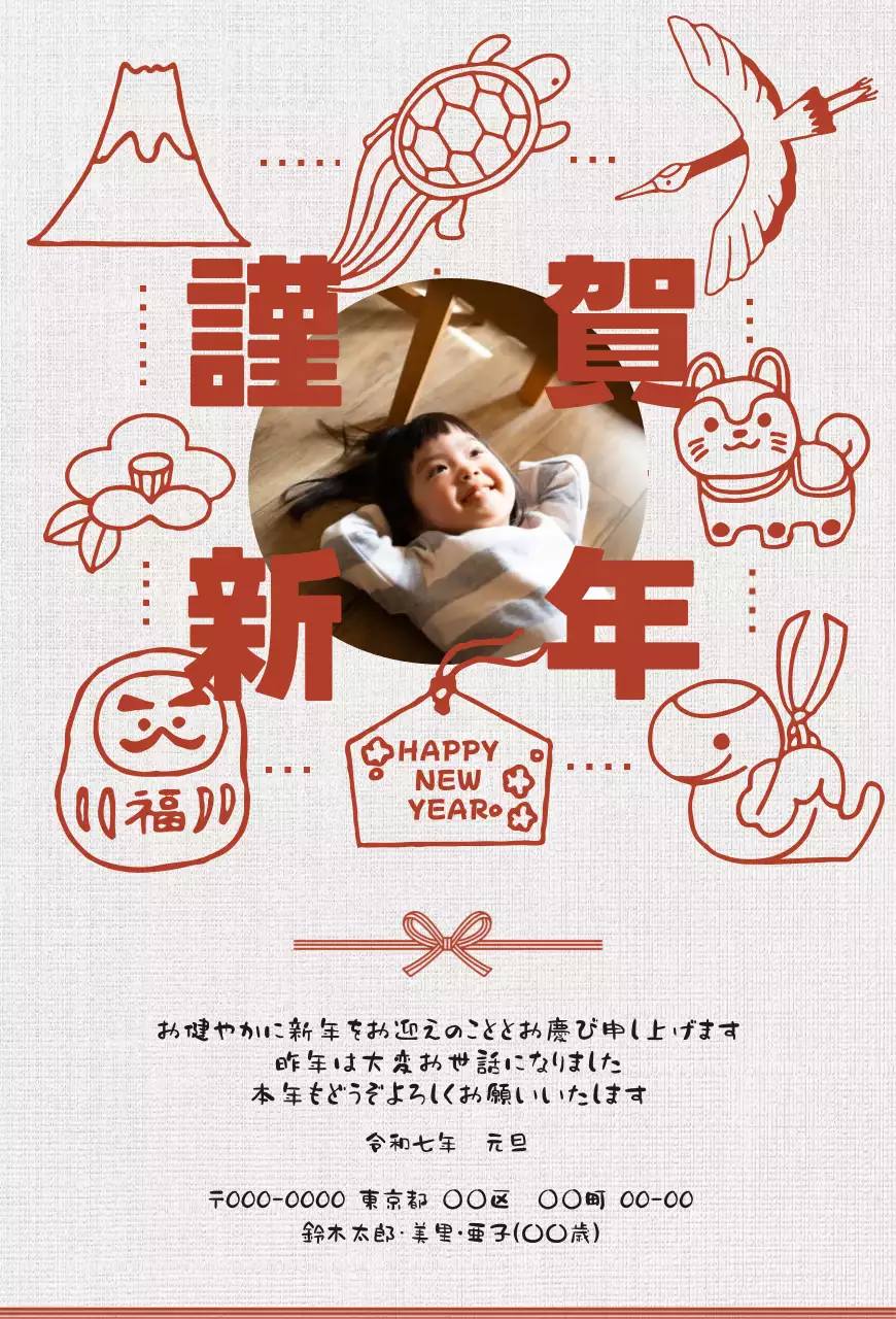 白と赤のかわいい新年近況報告年賀状