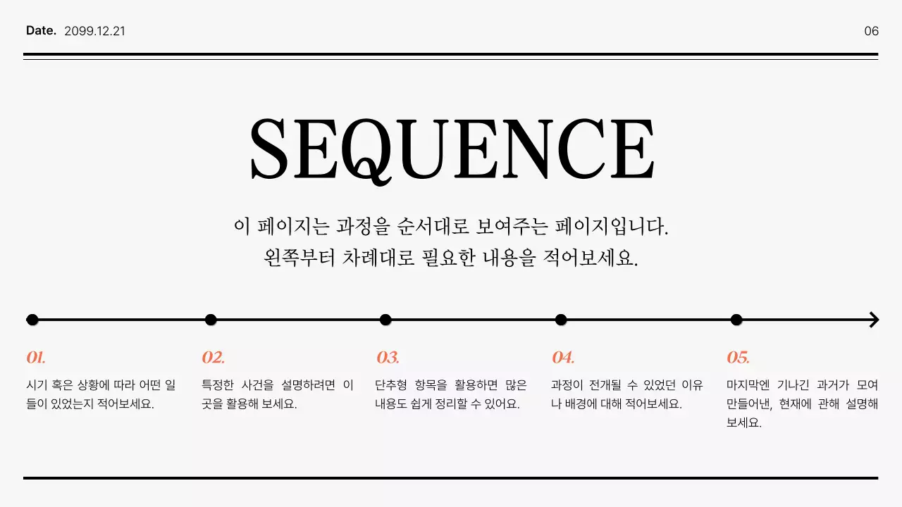 흑백 심플 비즈니스 설명